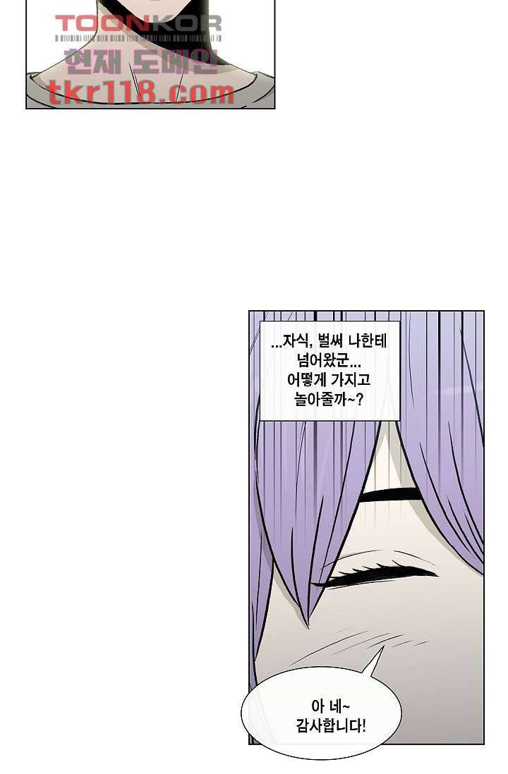 그놈은 여고생 43화 5