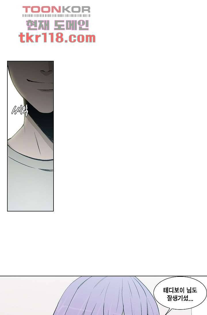 그놈은 여고생 43화 6