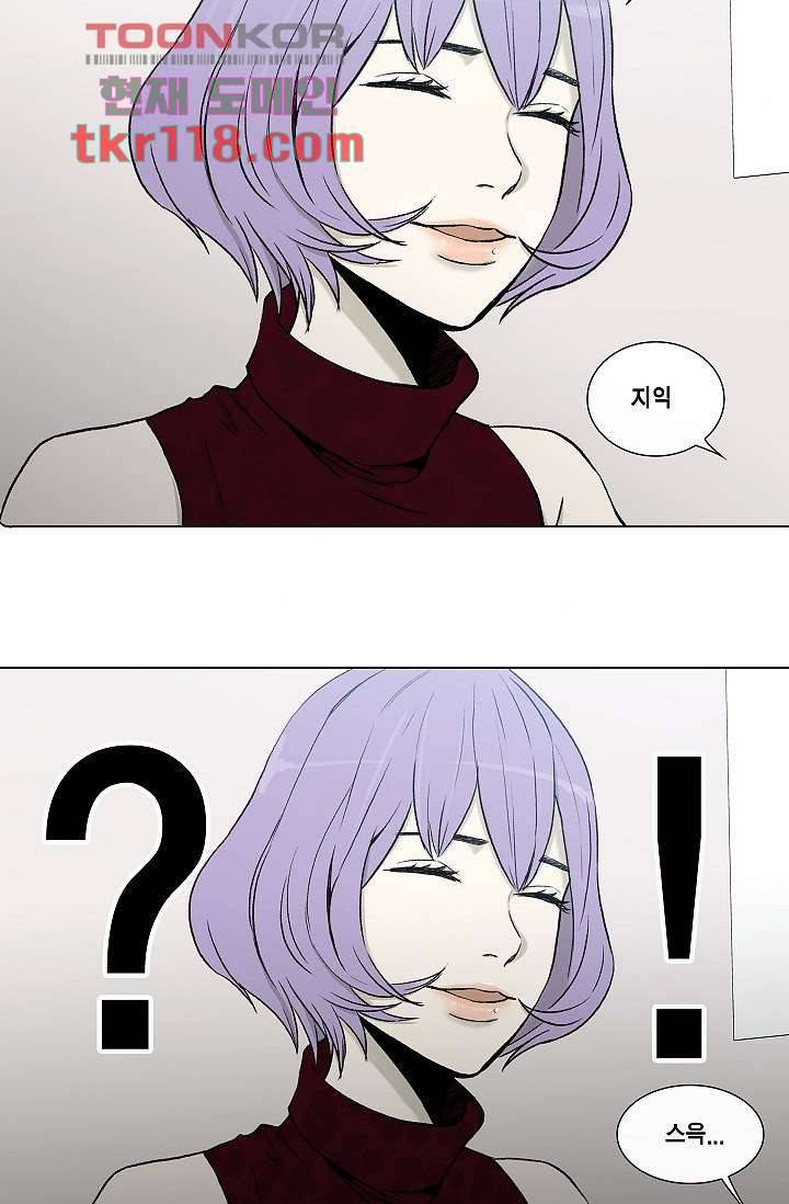 그놈은 여고생 43화 7