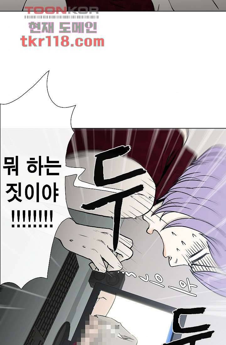 그놈은 여고생 43화 8