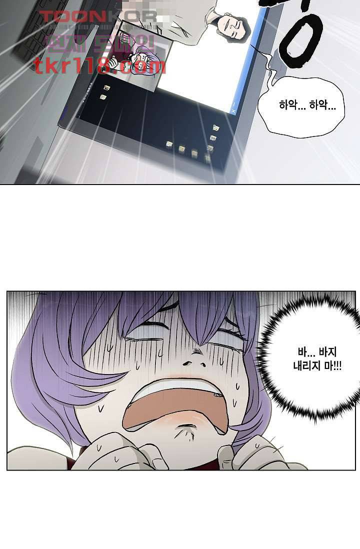 그놈은 여고생 43화 9