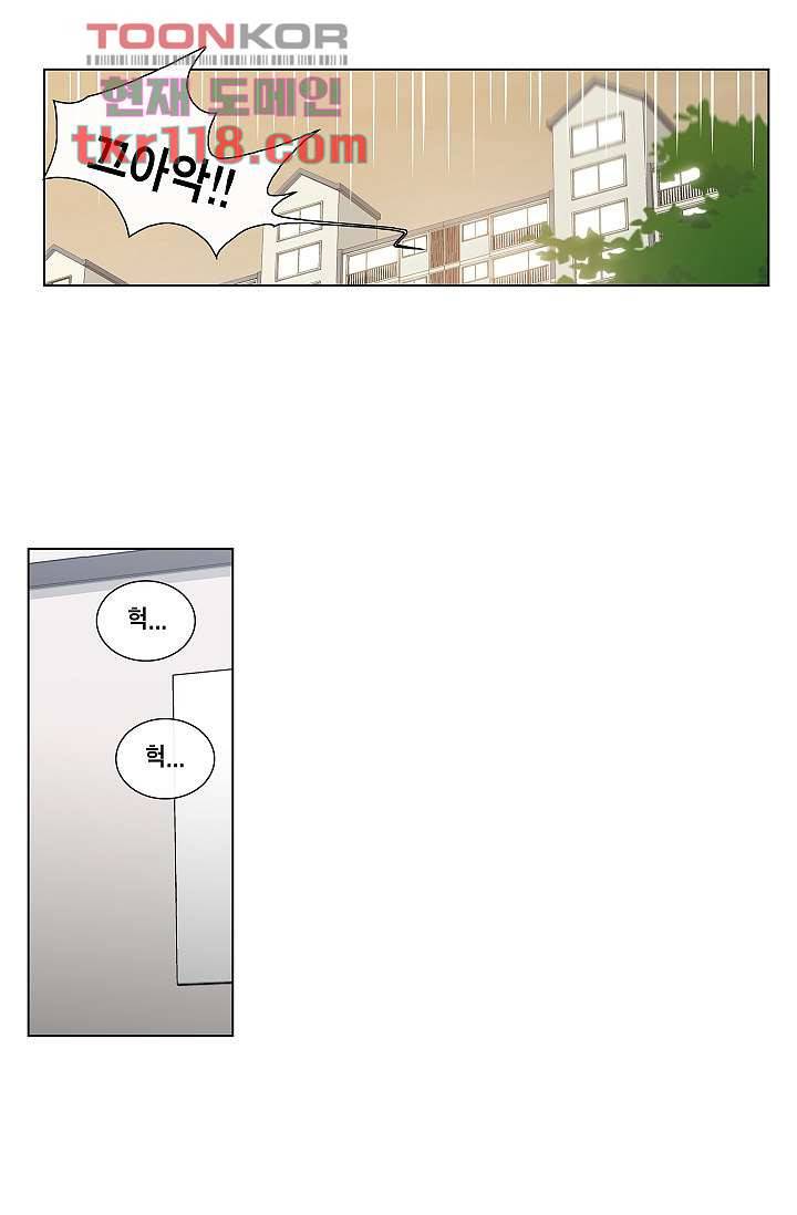 그놈은 여고생 43화 10