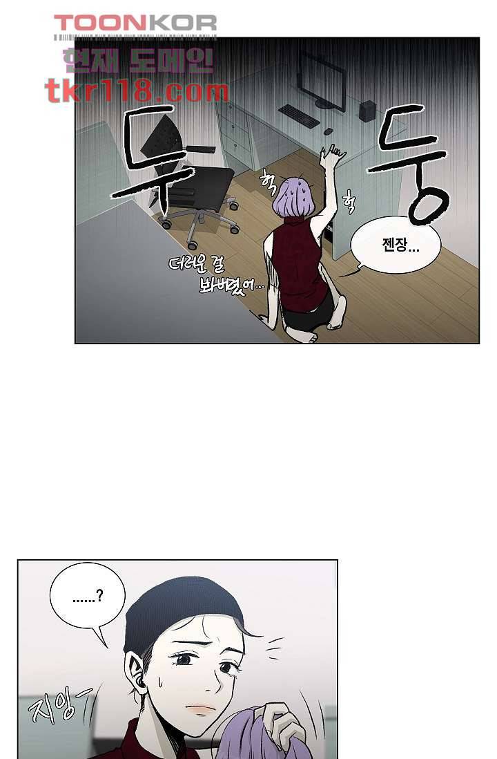 그놈은 여고생 43화 11