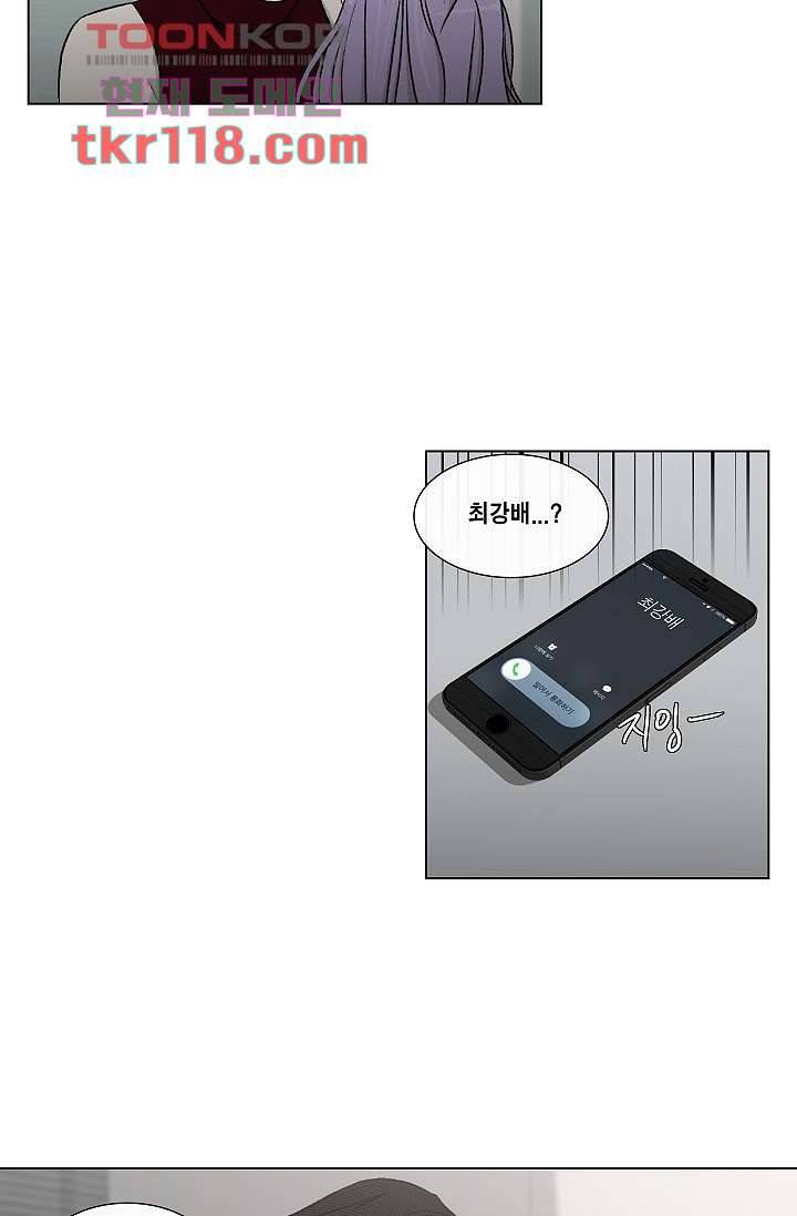 그놈은 여고생 43화 12
