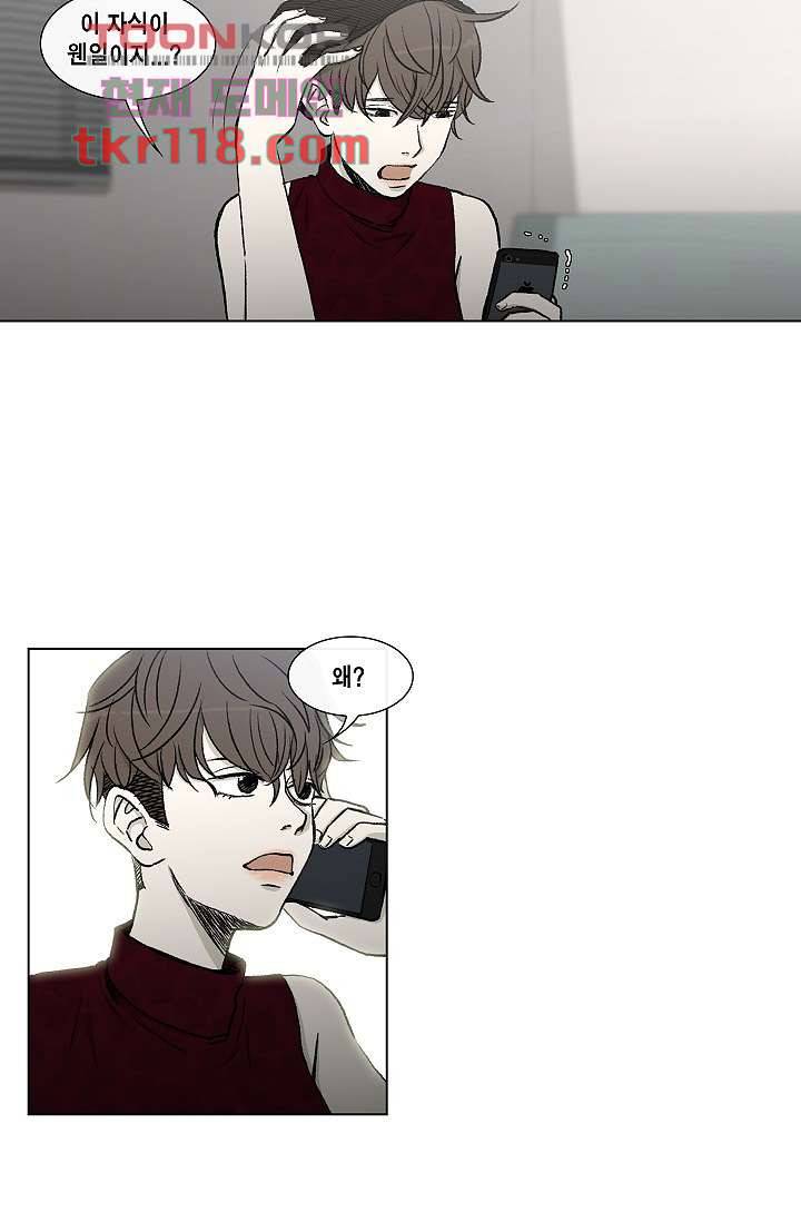 그놈은 여고생 43화 13
