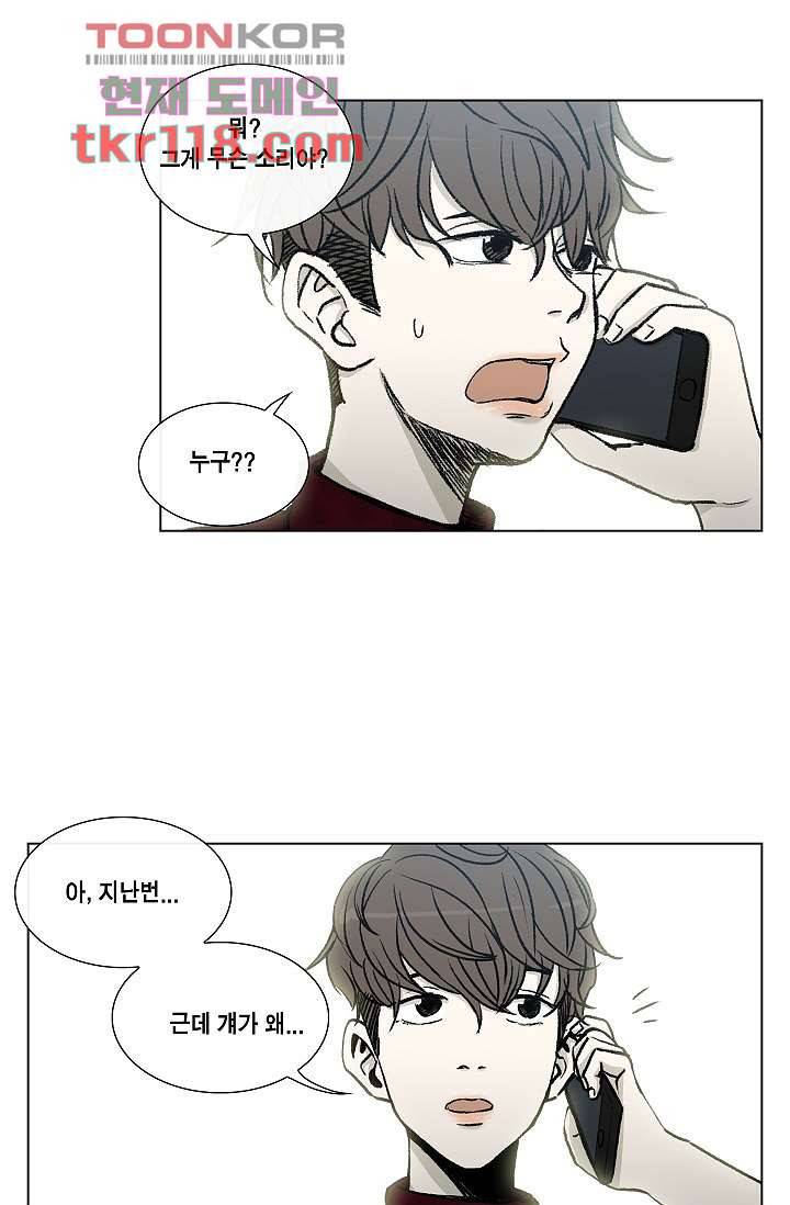 그놈은 여고생 43화 14