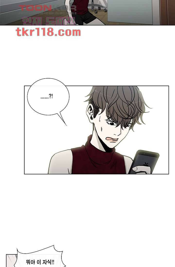그놈은 여고생 43화 16