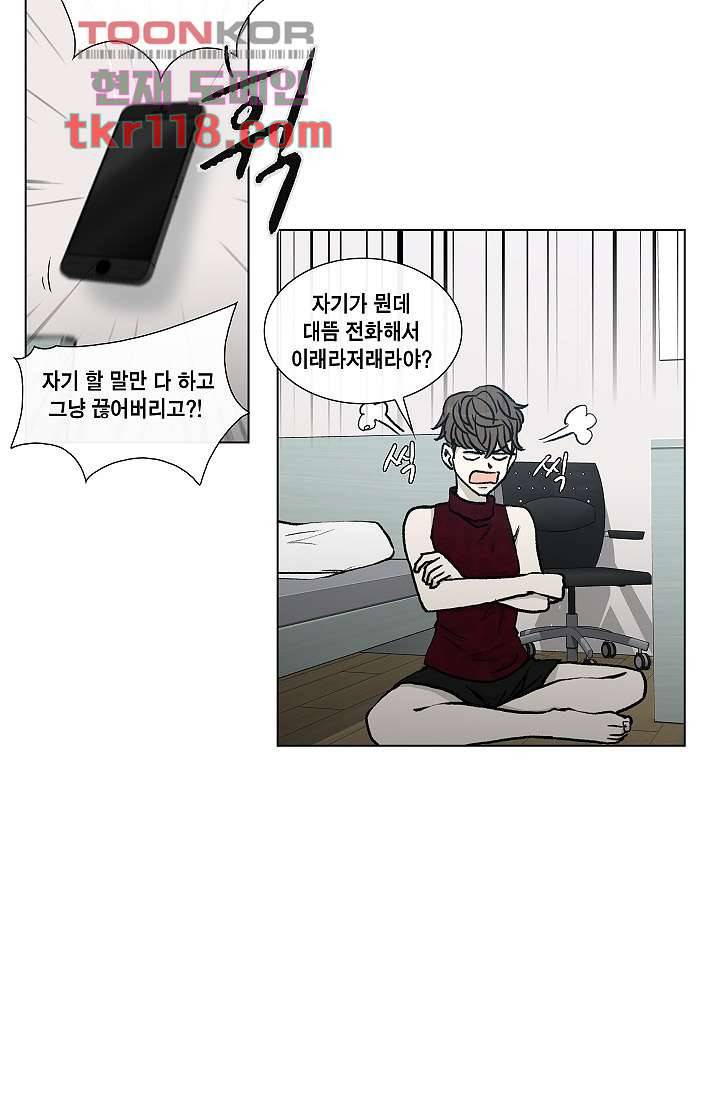 그놈은 여고생 43화 17