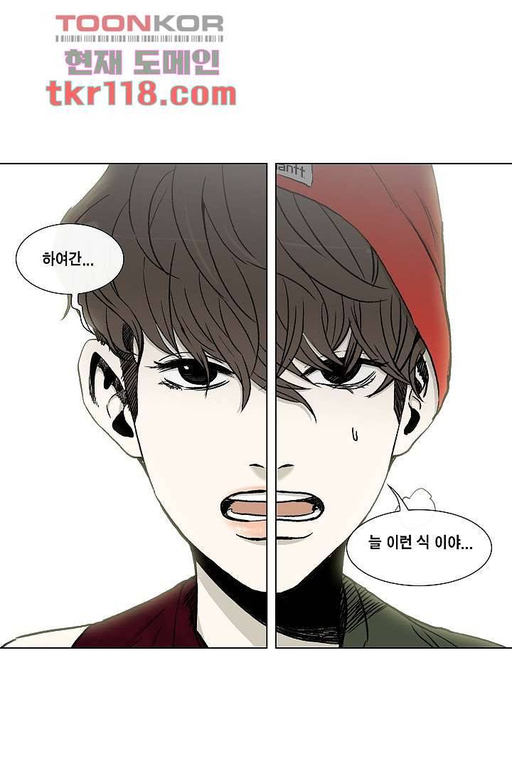 그놈은 여고생 43화 21