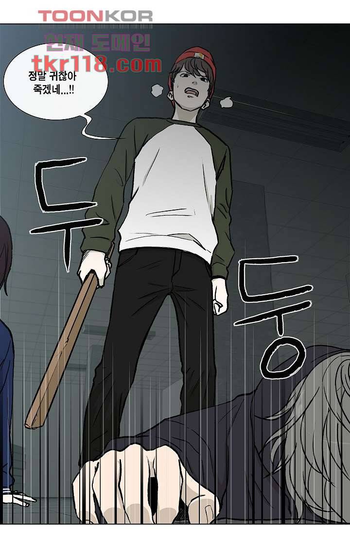 그놈은 여고생 43화 22