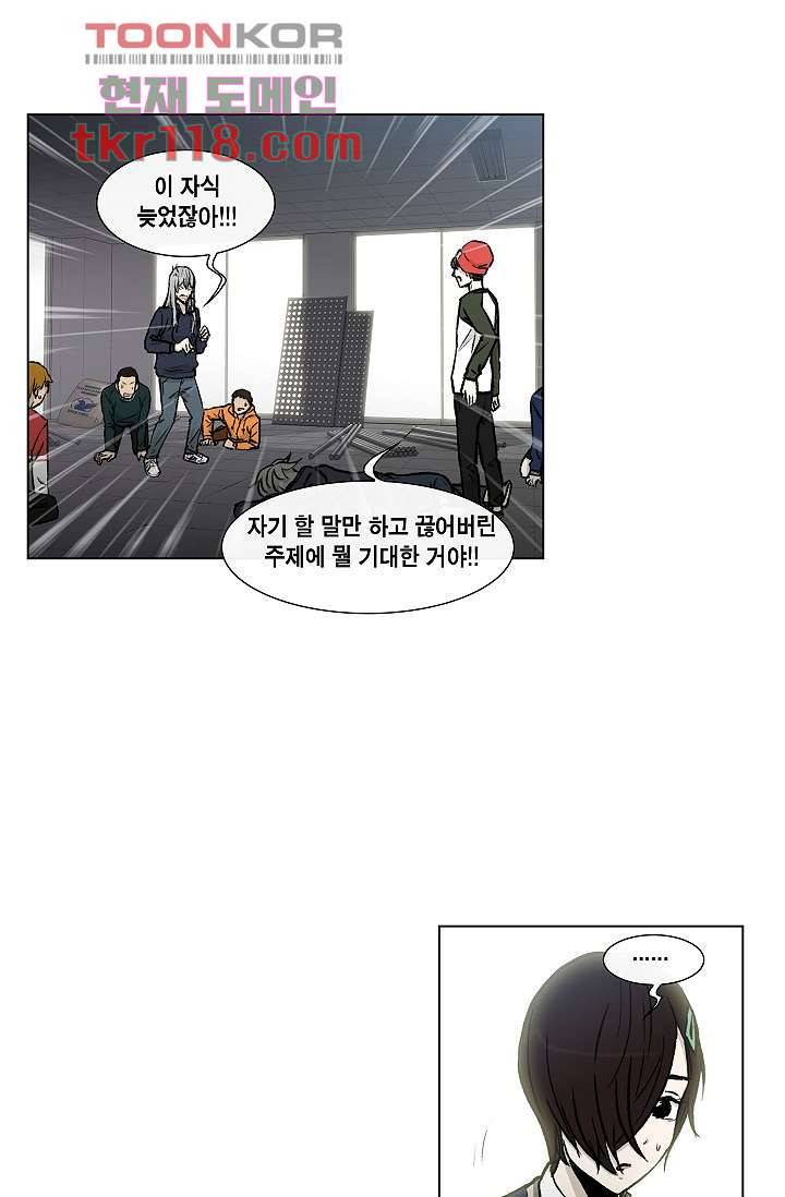 그놈은 여고생 43화 24