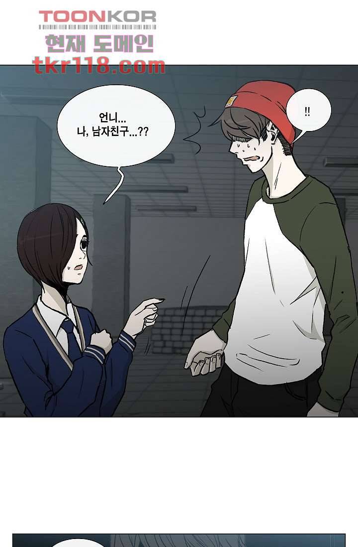 그놈은 여고생 43화 31