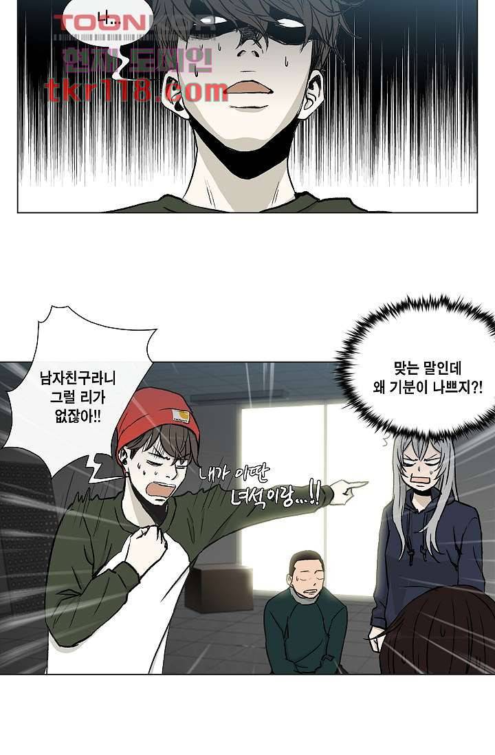 그놈은 여고생 43화 32