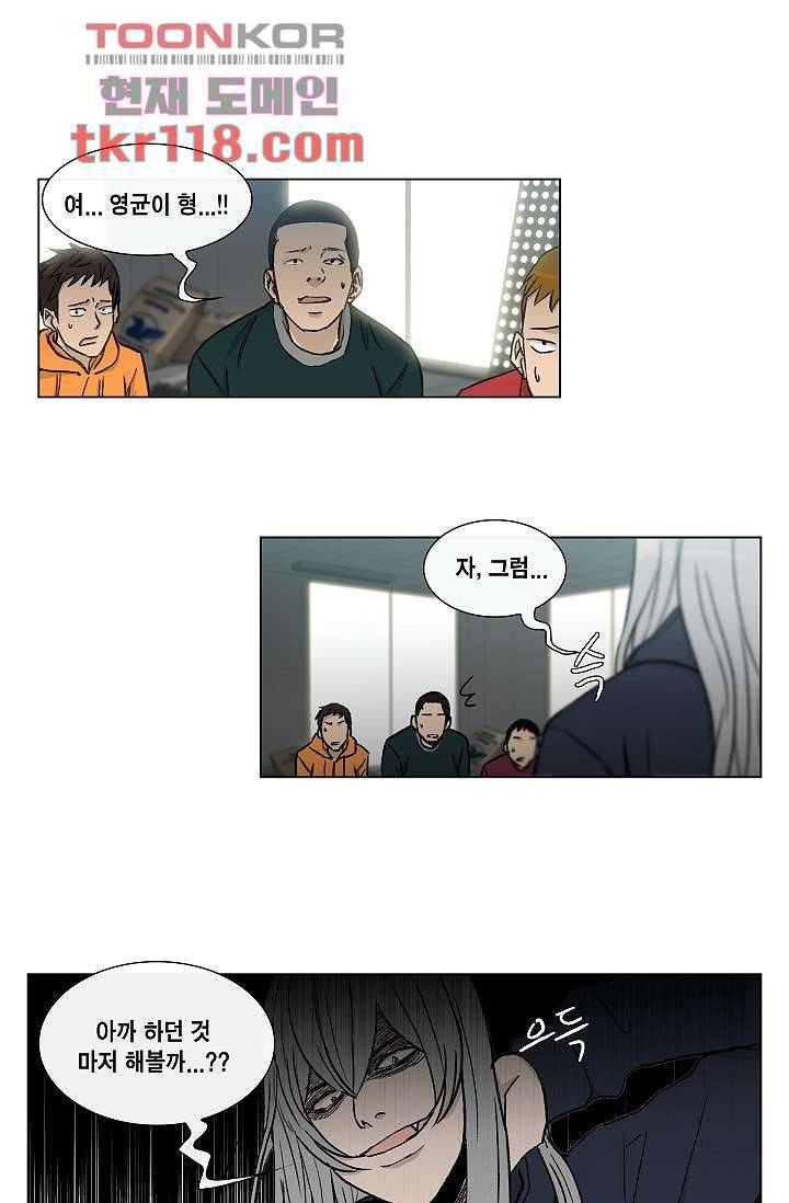 그놈은 여고생 43화 33