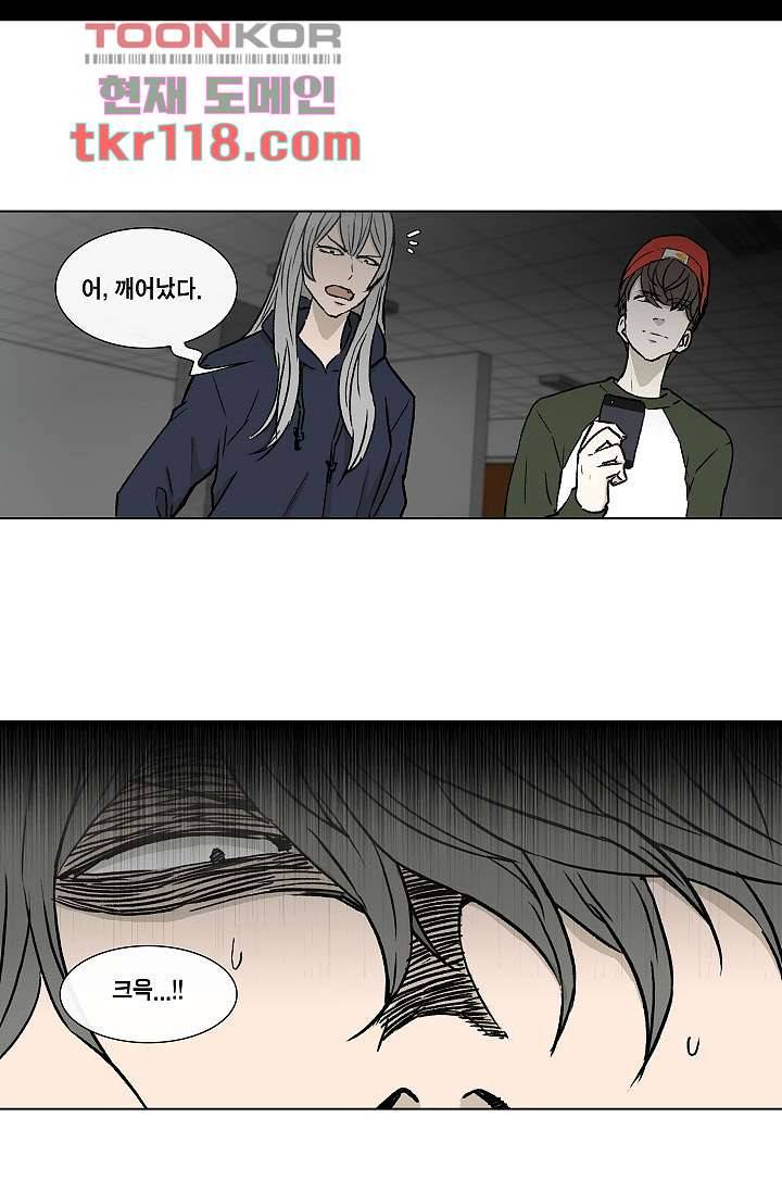 그놈은 여고생 43화 36