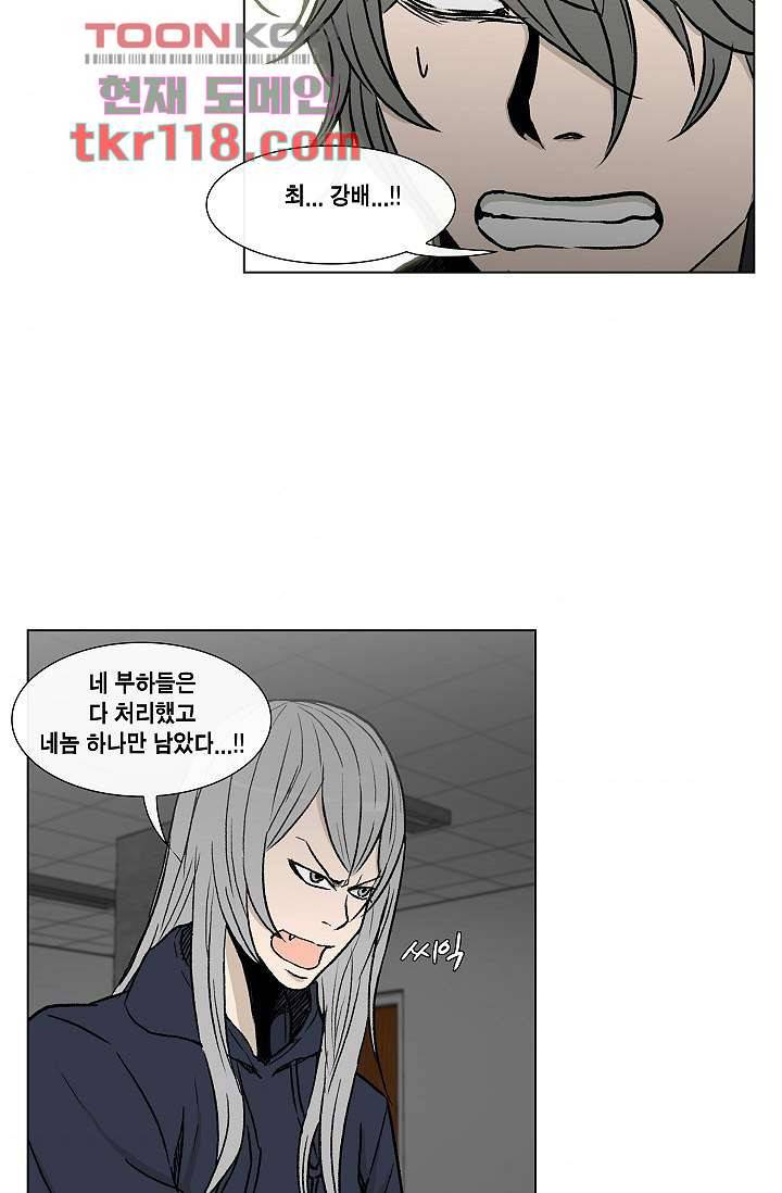 그놈은 여고생 43화 38