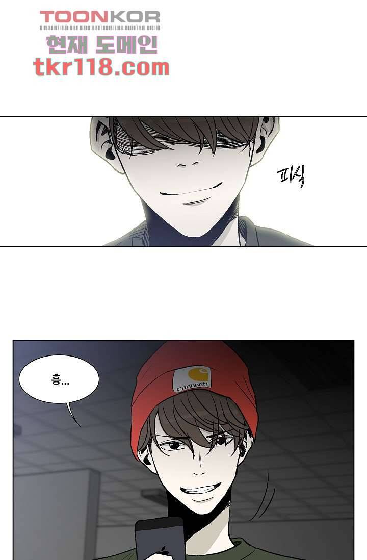 그놈은 여고생 43화 42