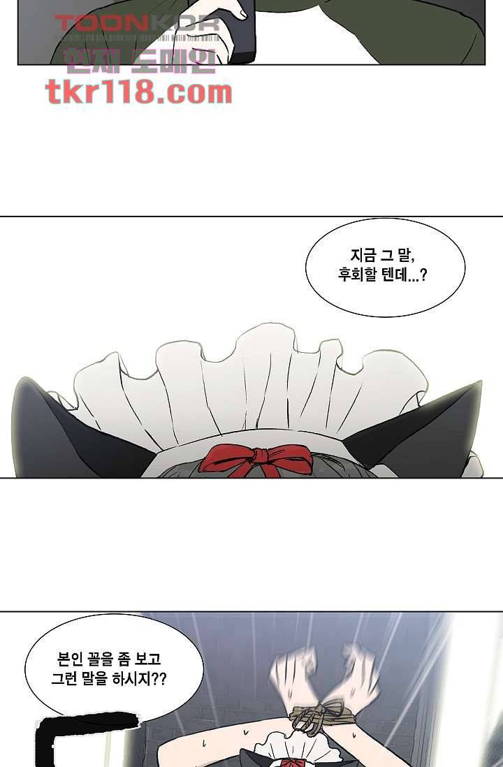 그놈은 여고생 43화 43