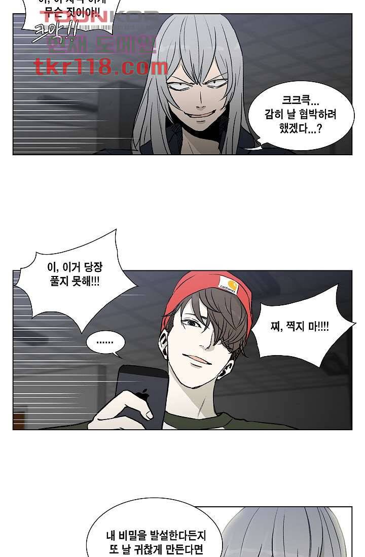 그놈은 여고생 43화 45
