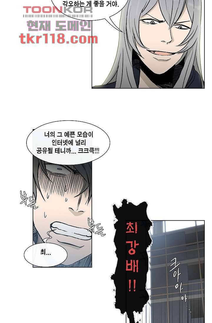 그놈은 여고생 43화 46