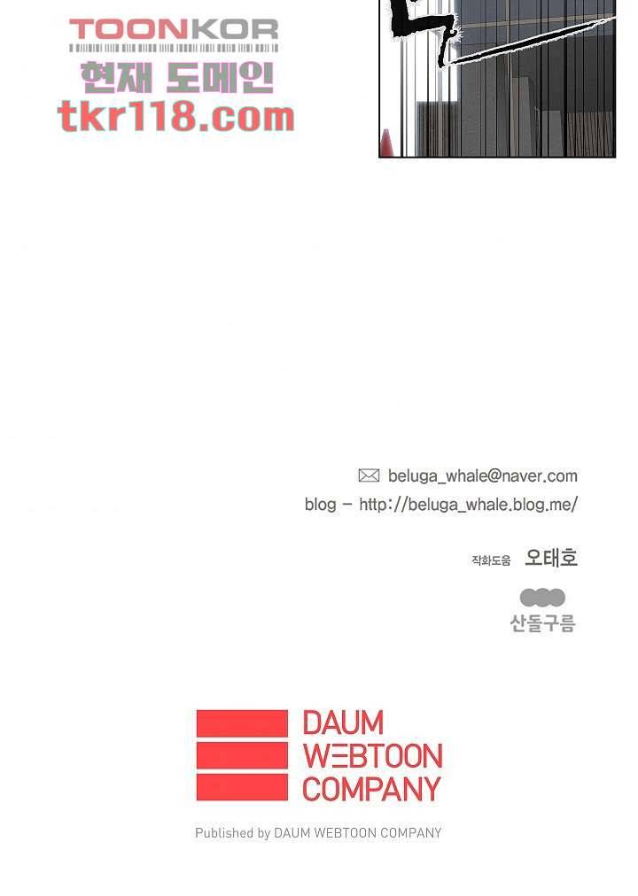 그놈은 여고생 43화 47
