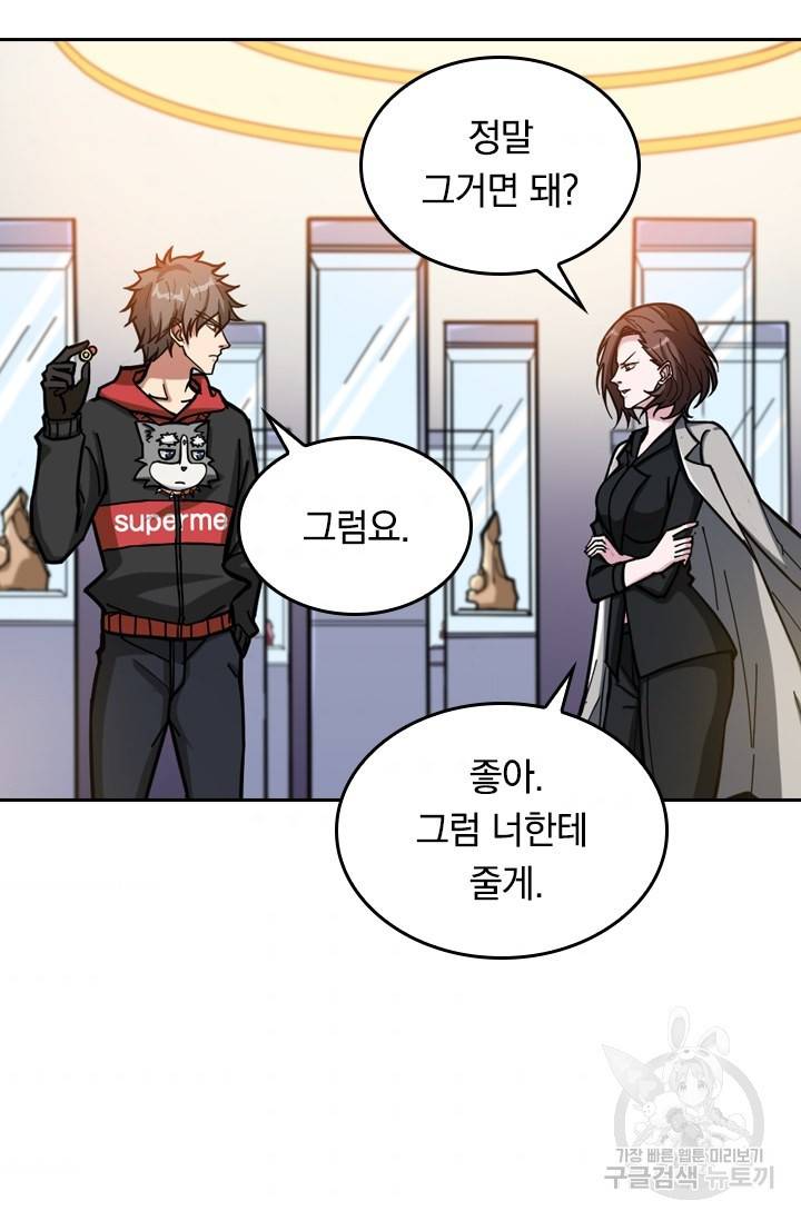신은 나를 버렸다 79화 7