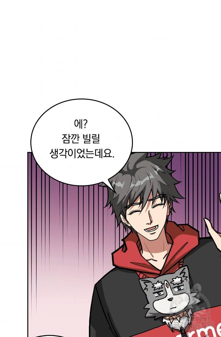 신은 나를 버렸다 79화 8