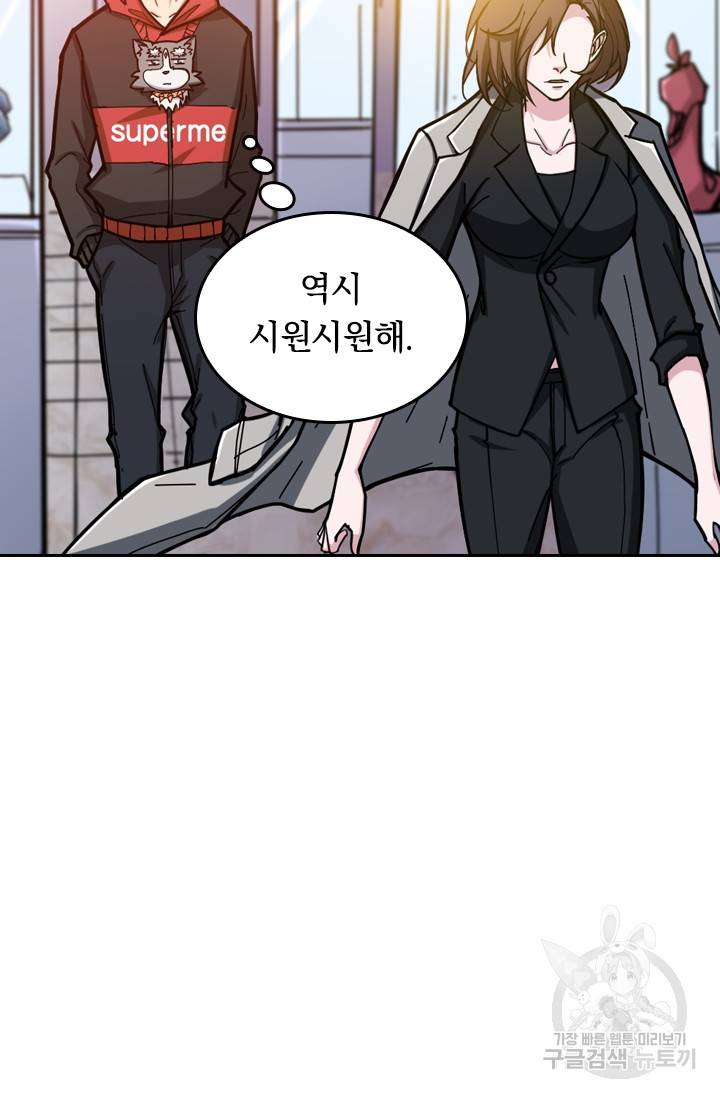 신은 나를 버렸다 79화 10