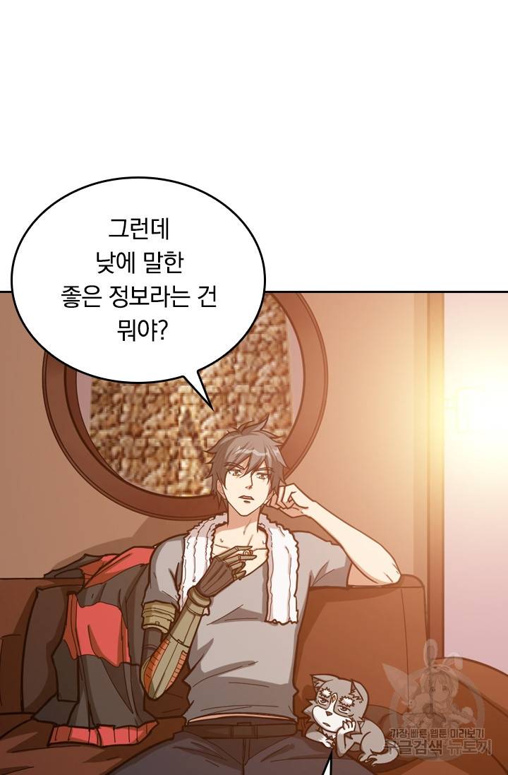 신은 나를 버렸다 79화 12