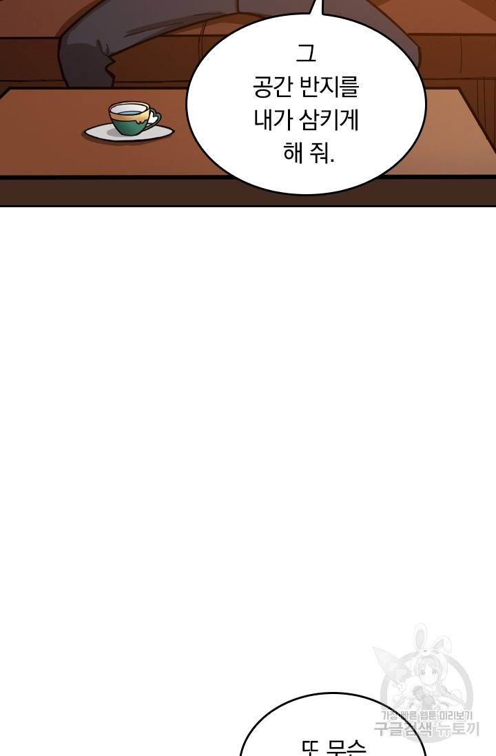 신은 나를 버렸다 79화 13
