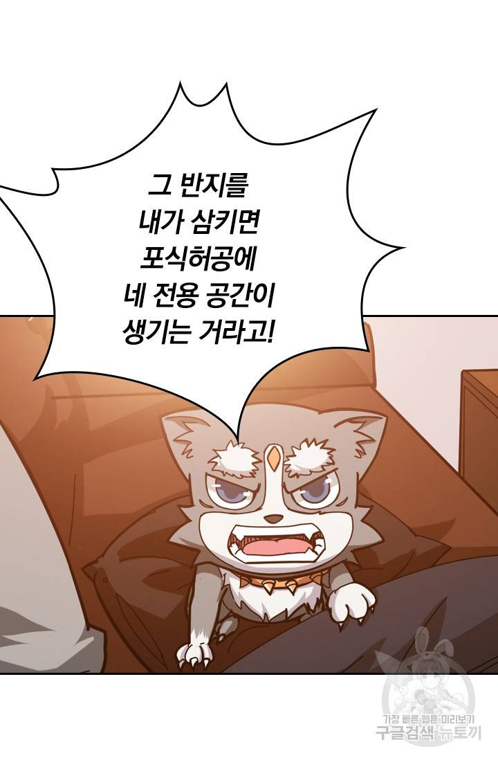 신은 나를 버렸다 79화 15