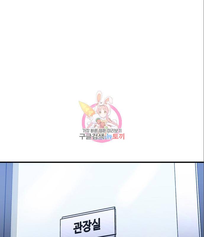 옥타곤의 제왕 10화 1
