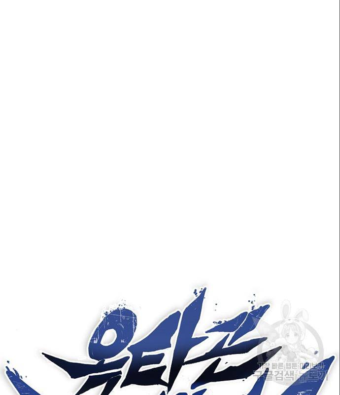옥타곤의 제왕 10화 7