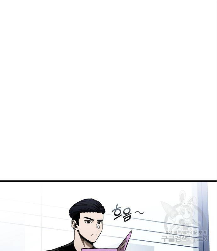 옥타곤의 제왕 10화 9