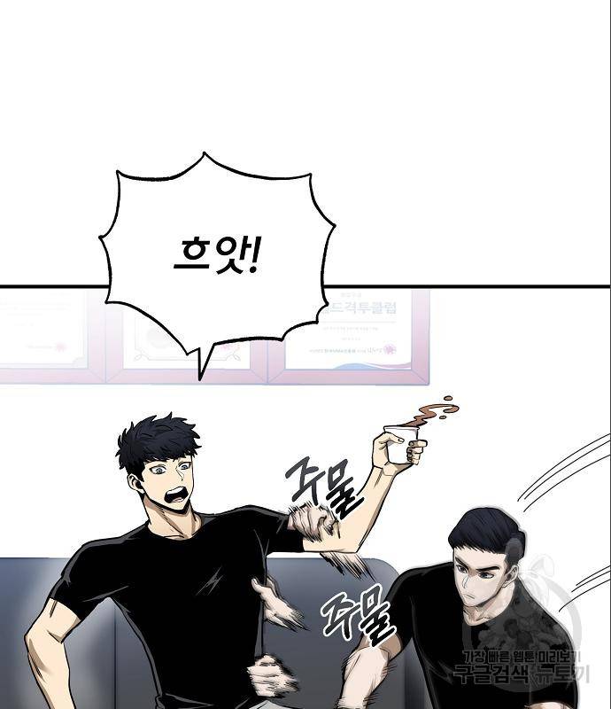 옥타곤의 제왕 10화 11