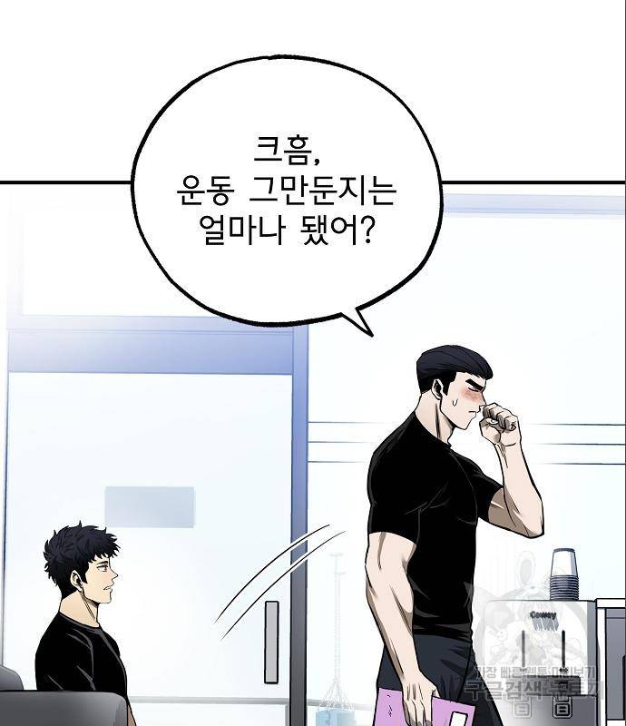 옥타곤의 제왕 10화 18