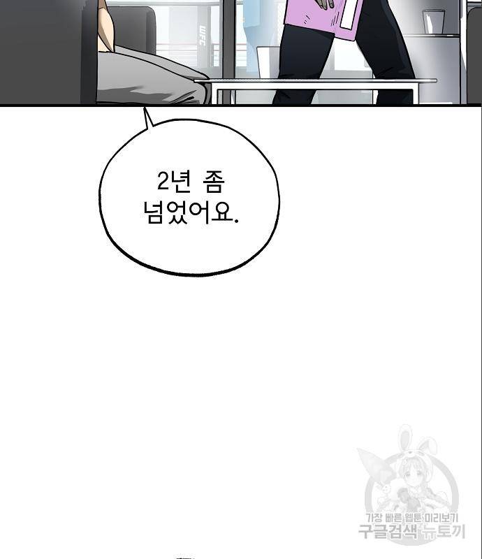 옥타곤의 제왕 10화 19