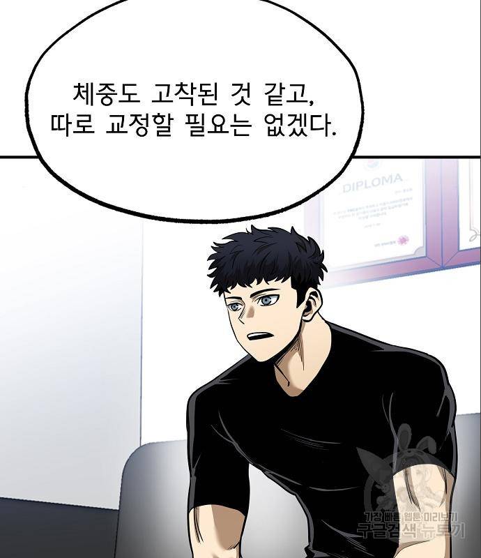옥타곤의 제왕 10화 25