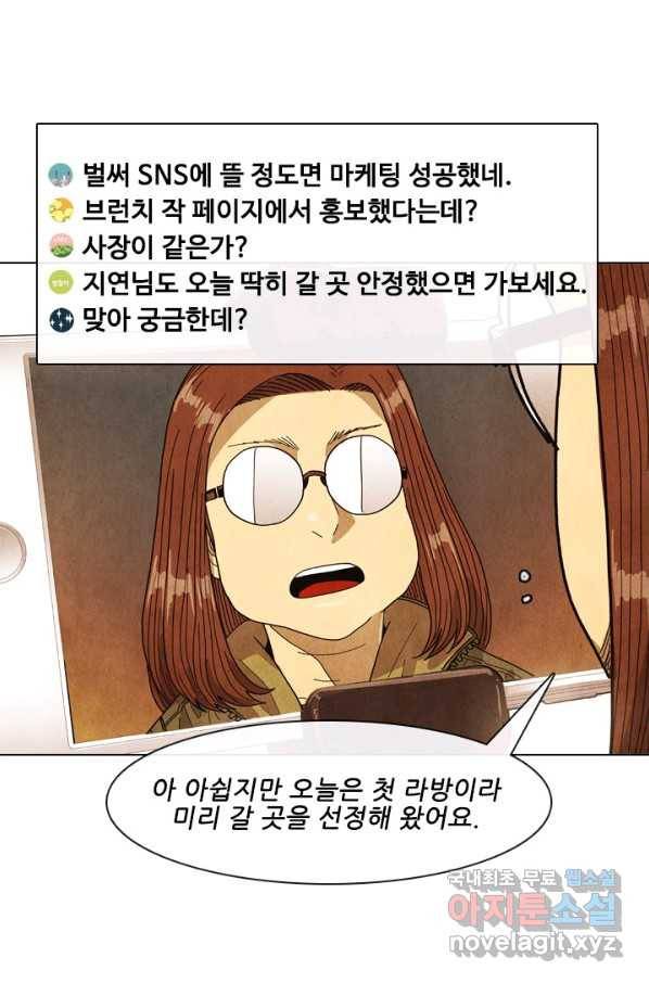 미슐랭스타 시즌4 88화 1