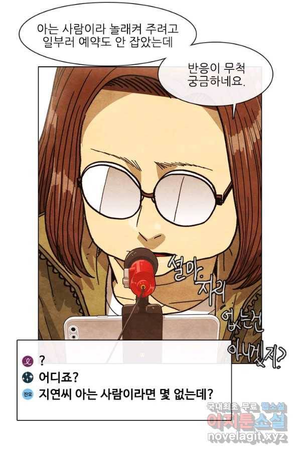미슐랭스타 시즌4 88화 2