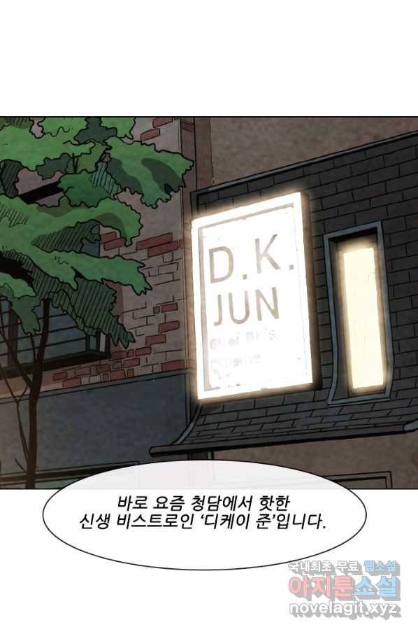 미슐랭스타 시즌4 88화 3