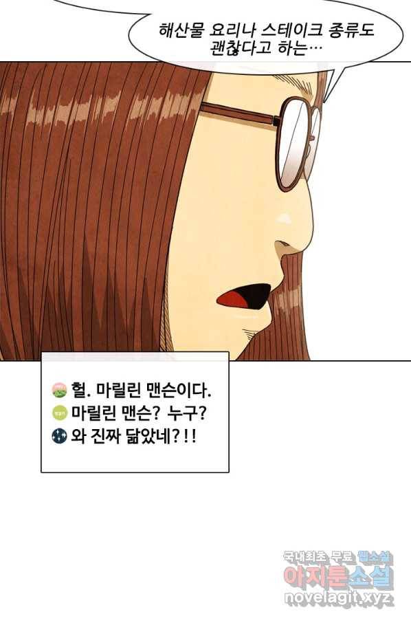 미슐랭스타 시즌4 88화 6
