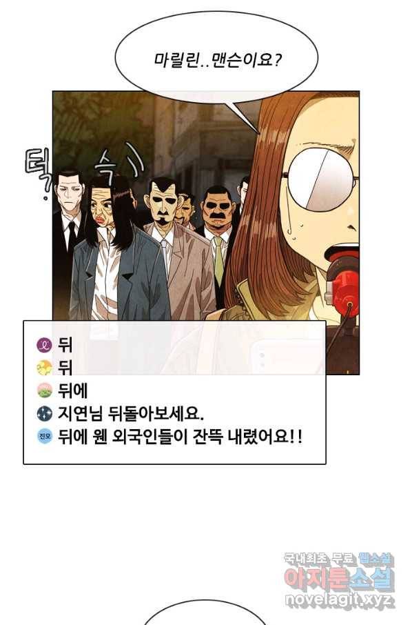 미슐랭스타 시즌4 88화 7
