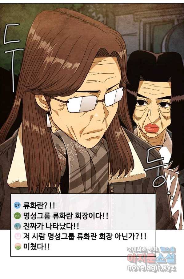 미슐랭스타 시즌4 88화 11