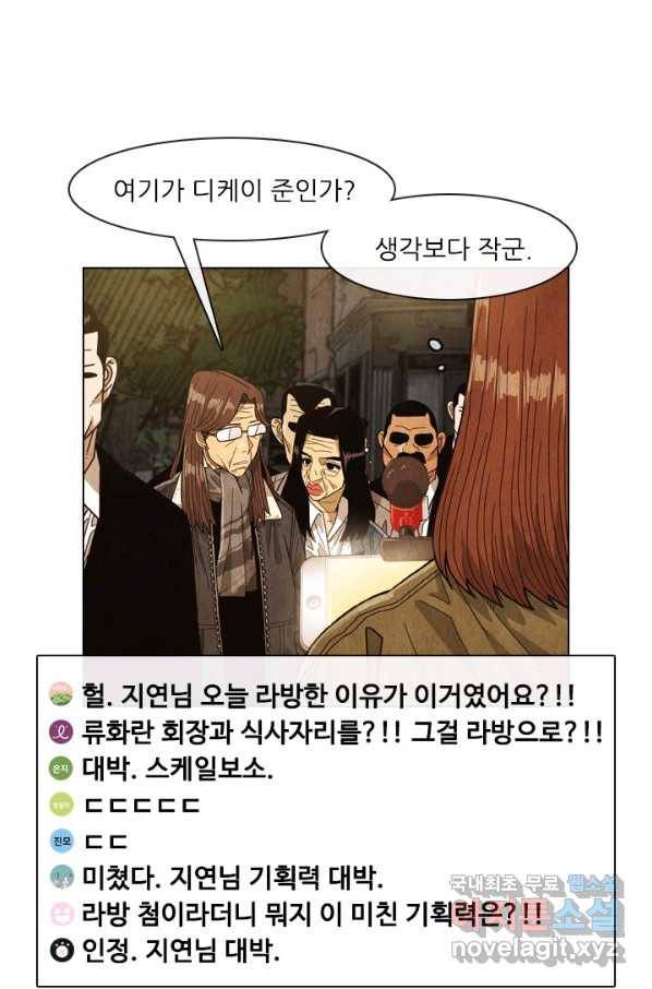 미슐랭스타 시즌4 88화 12