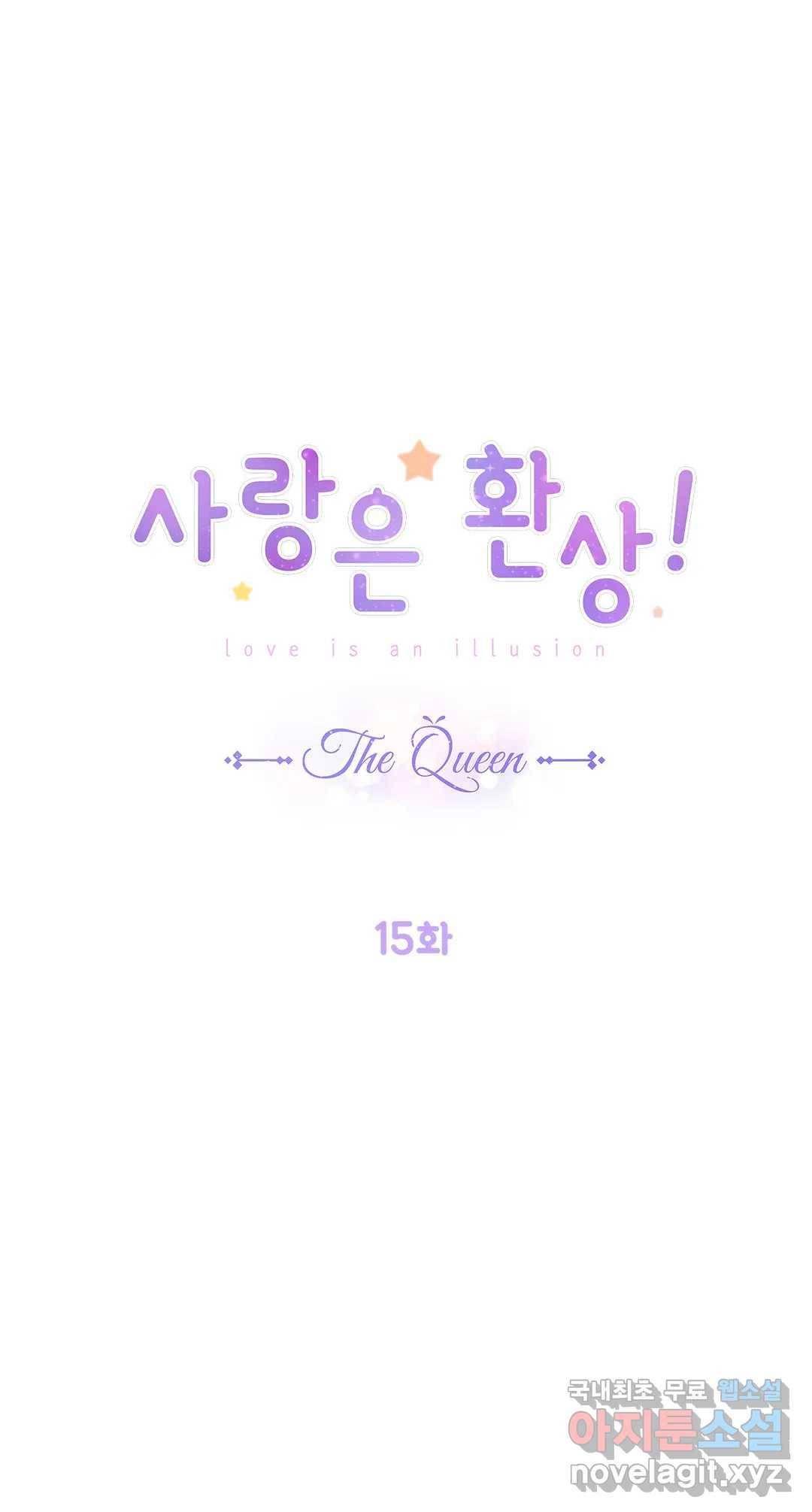 사랑은 환상! ~더 퀸~ 15화 5