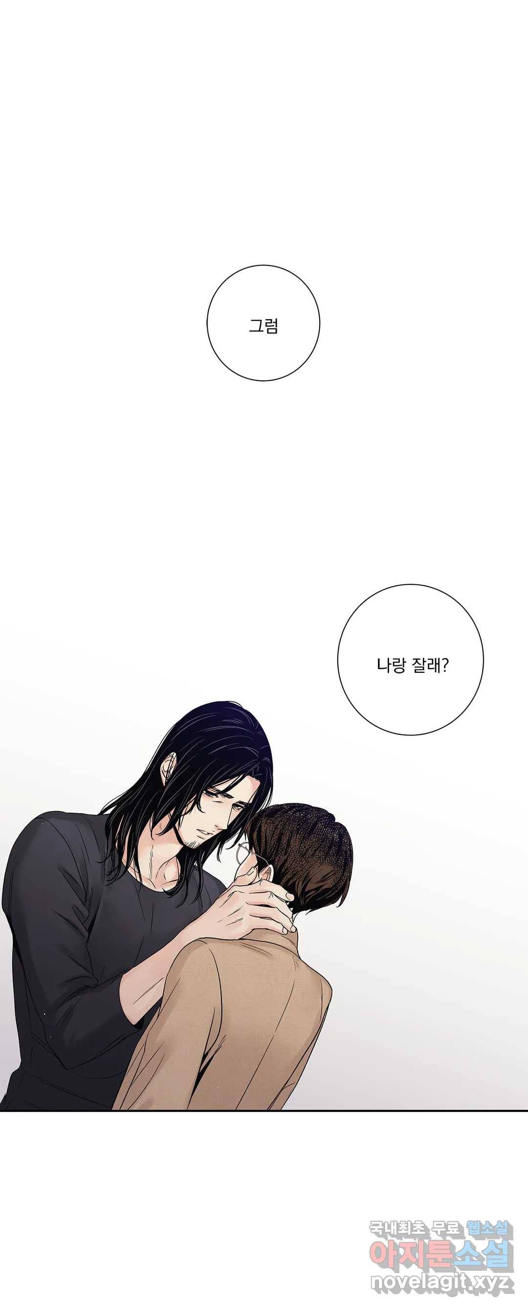 사랑은 환상! ~더 퀸~ 15화 6