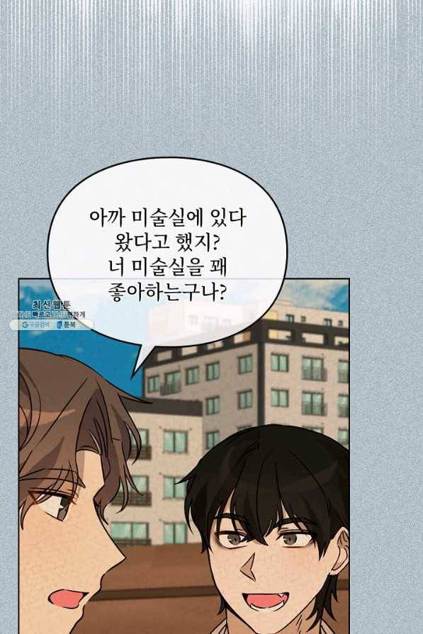 딸 바보가 되었습니다 69화 5