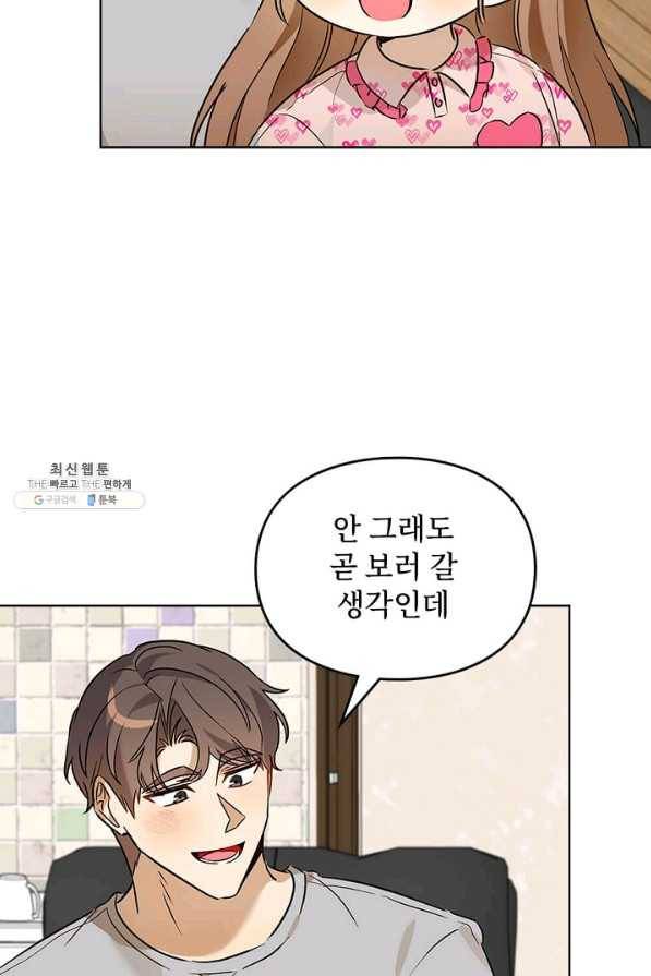 딸 바보가 되었습니다 69화 15