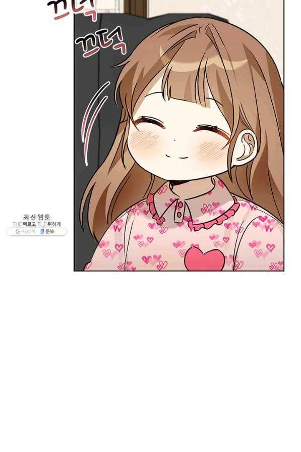 딸 바보가 되었습니다 69화 17
